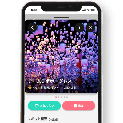 スポット詳細が自動表示される画面